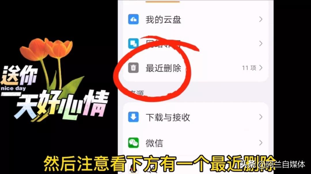 找回图库里的照片(手机照片视频被误删了，怎么办？教你两种方法快速找回)