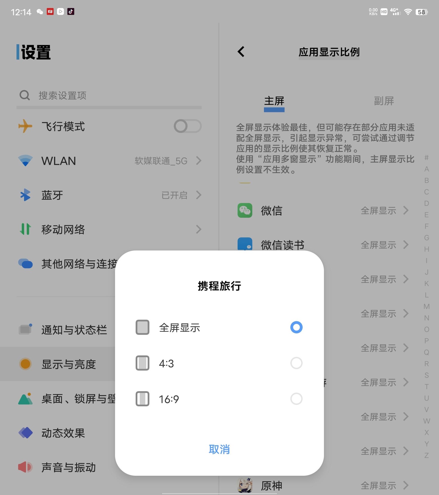 vivo X Fold 折叠屏深度评测：来得晚，来得强