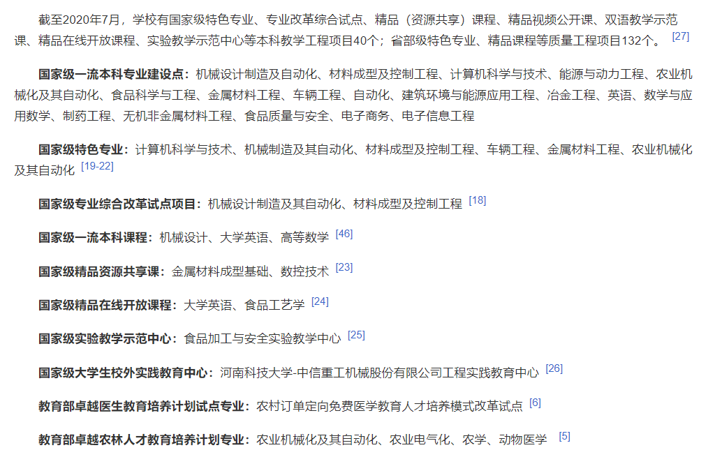 河南省有哪些好大学？