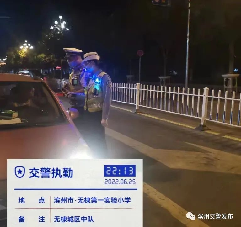 滨州交警“凌晨行动”：查获24起！曝光这些人