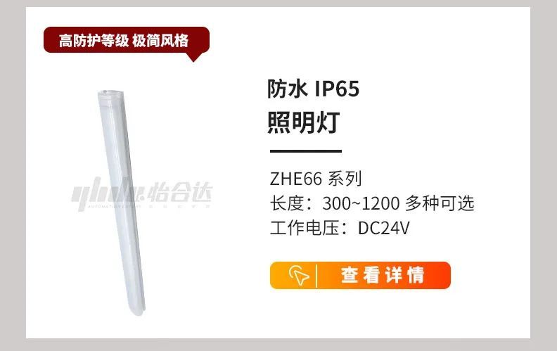 新能源行业中信号灯，照明灯的应用