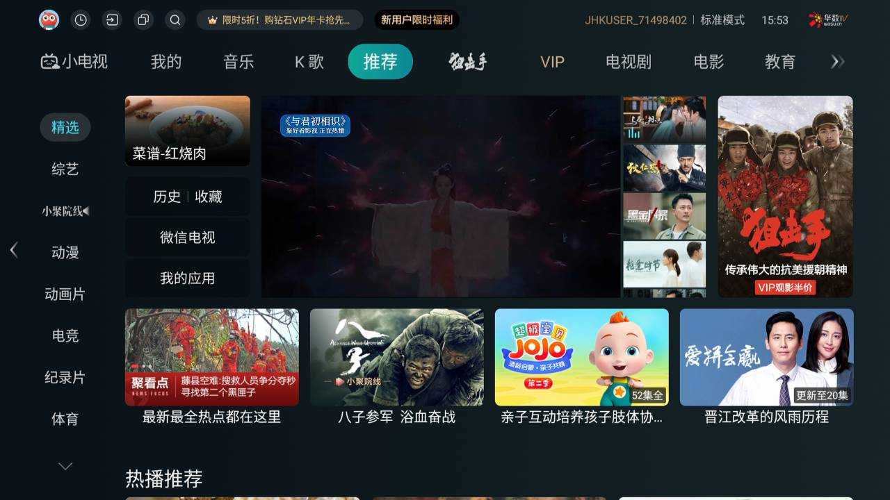 万元内音质天花板，年轻人必备娱乐神器，Vidda音乐电视2 V5G测评