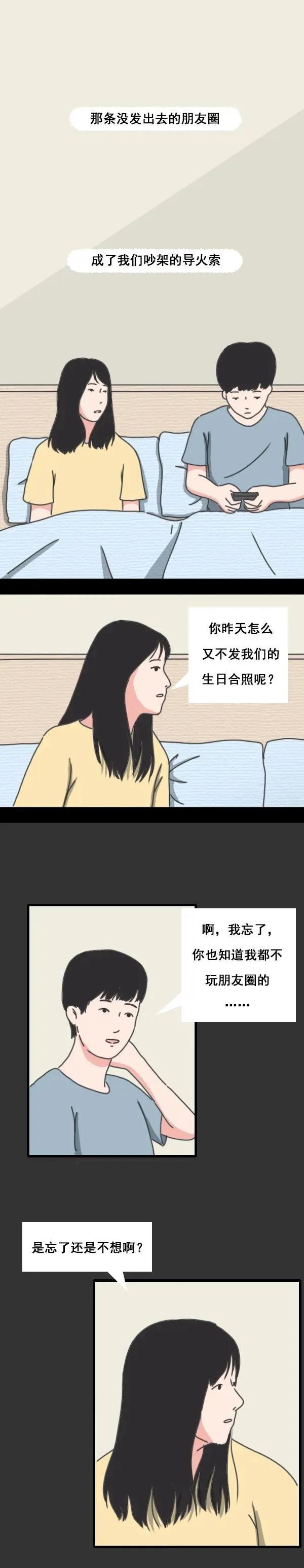 与你无关（漫画 我爱你，与你无关）