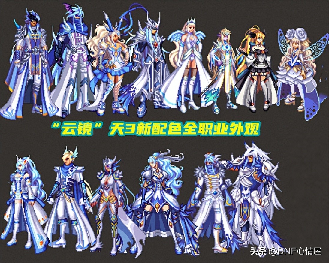 DNF：魔盒加入云镜天3新配色！主播银樰气坏了，冠军时装出现贬值