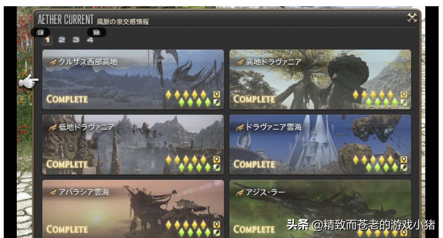 ff143.0地图风脉(《FF14》6.0 版本风脉位置整理，旧地图探索需求量减半)