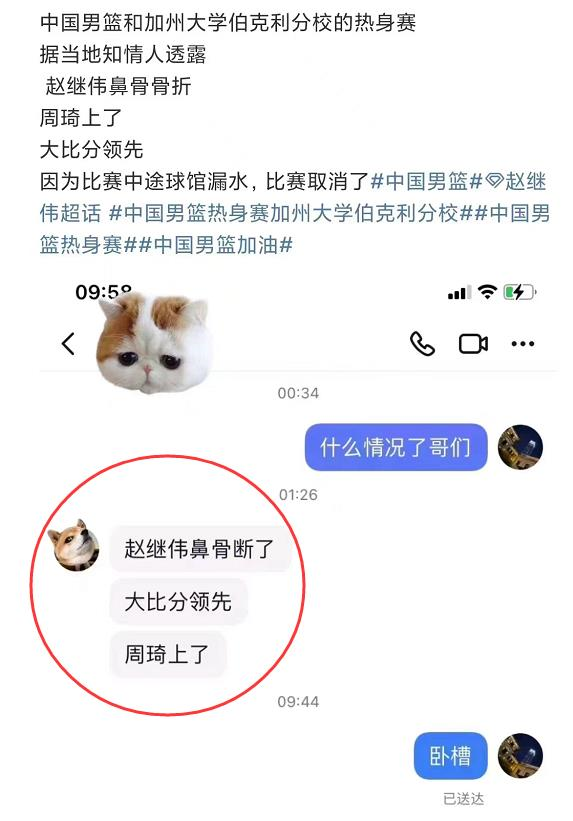 中國男籃世界杯球館（意外！男籃首勝毀于球館事故，網(wǎng)曝趙繼偉鼻骨骨折，杜鋒雪上加霜）