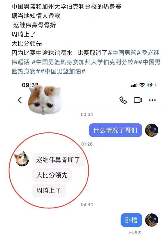 中国男篮世界杯球馆（意外！男篮首胜毁于球馆事故，网曝赵继伟鼻骨骨折，杜锋雪上加霜）