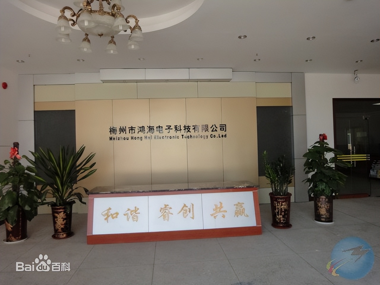 部分在梅州设立有子公司、分公司或有在建项目的外来企业名单