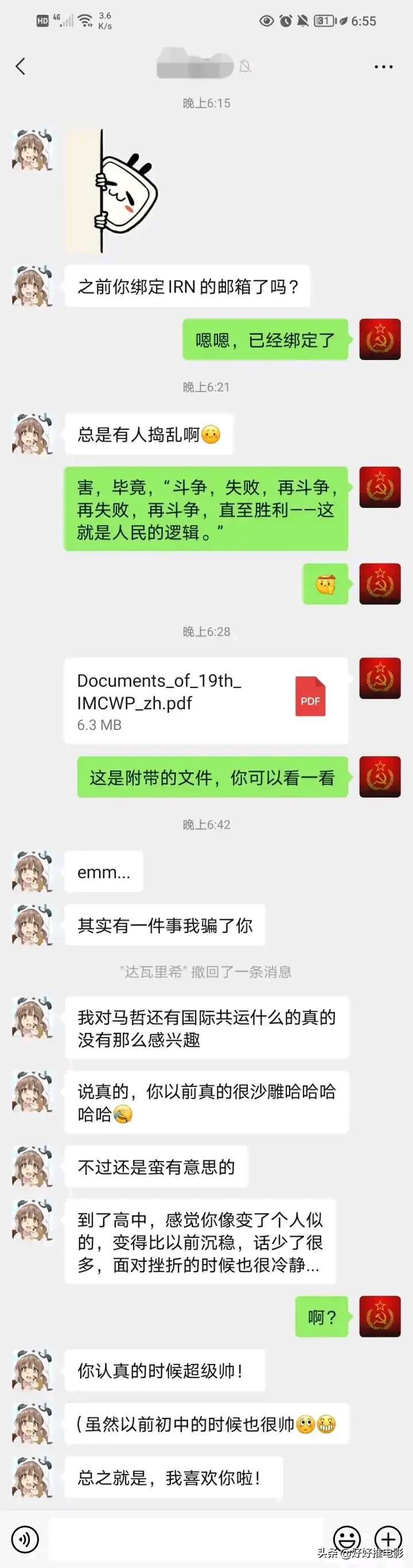 钢炼名言