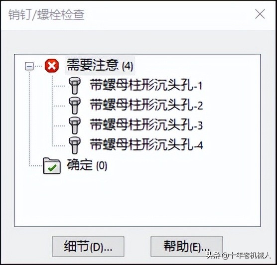 SolidWorks Simulation：如何估算螺栓强度？