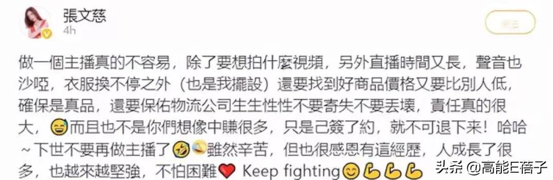 港星直播卖货实录:哭到崩溃也要捱下去插图45 港星直播卖货实录:哭到崩溃也要捱下去