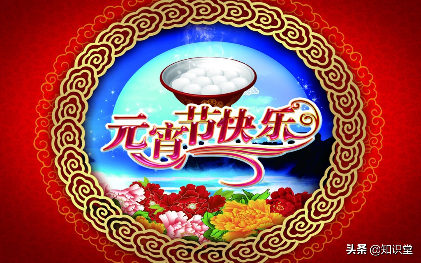 元宵佳节温馨祝福语元宵节简短祝福句子精选