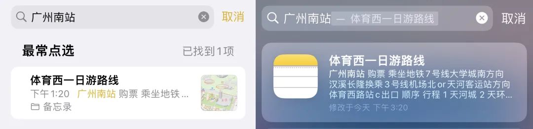 备忘录格式(iPhone自带「备忘录」，你真的会用吗？)