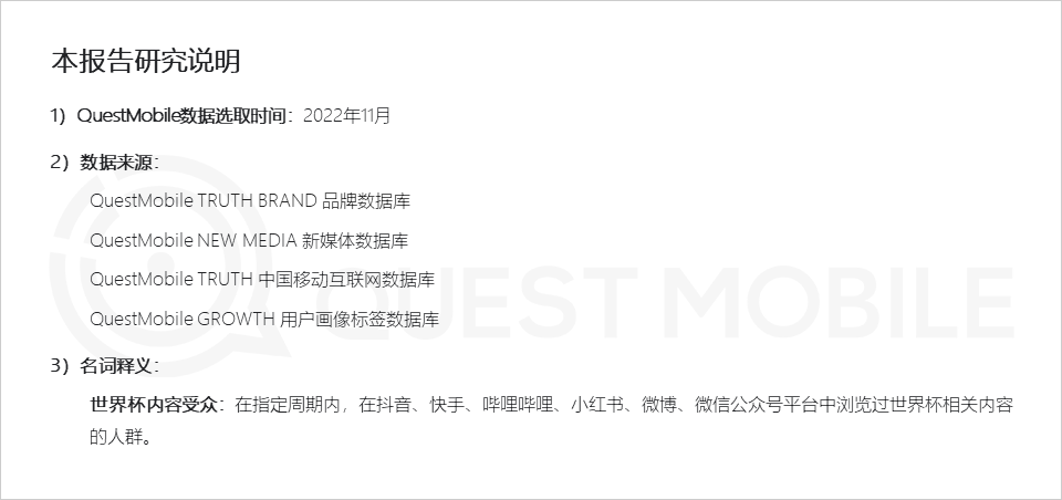 在哪里能看到全球足球直播（央視頻、咪咕、抖音及極速版四大世界杯直播平臺(tái)覆蓋超8億用戶）