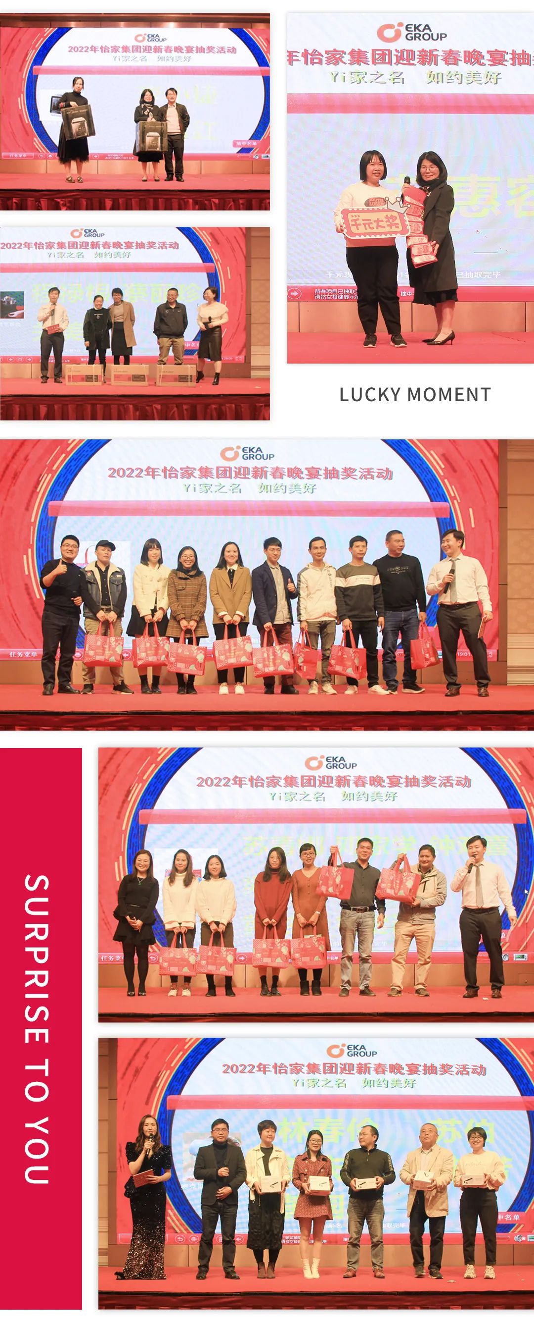 怡家集团阳江公司年会直击：怡家之名 如约美好