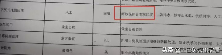 装修最容易犯的错误有哪些？