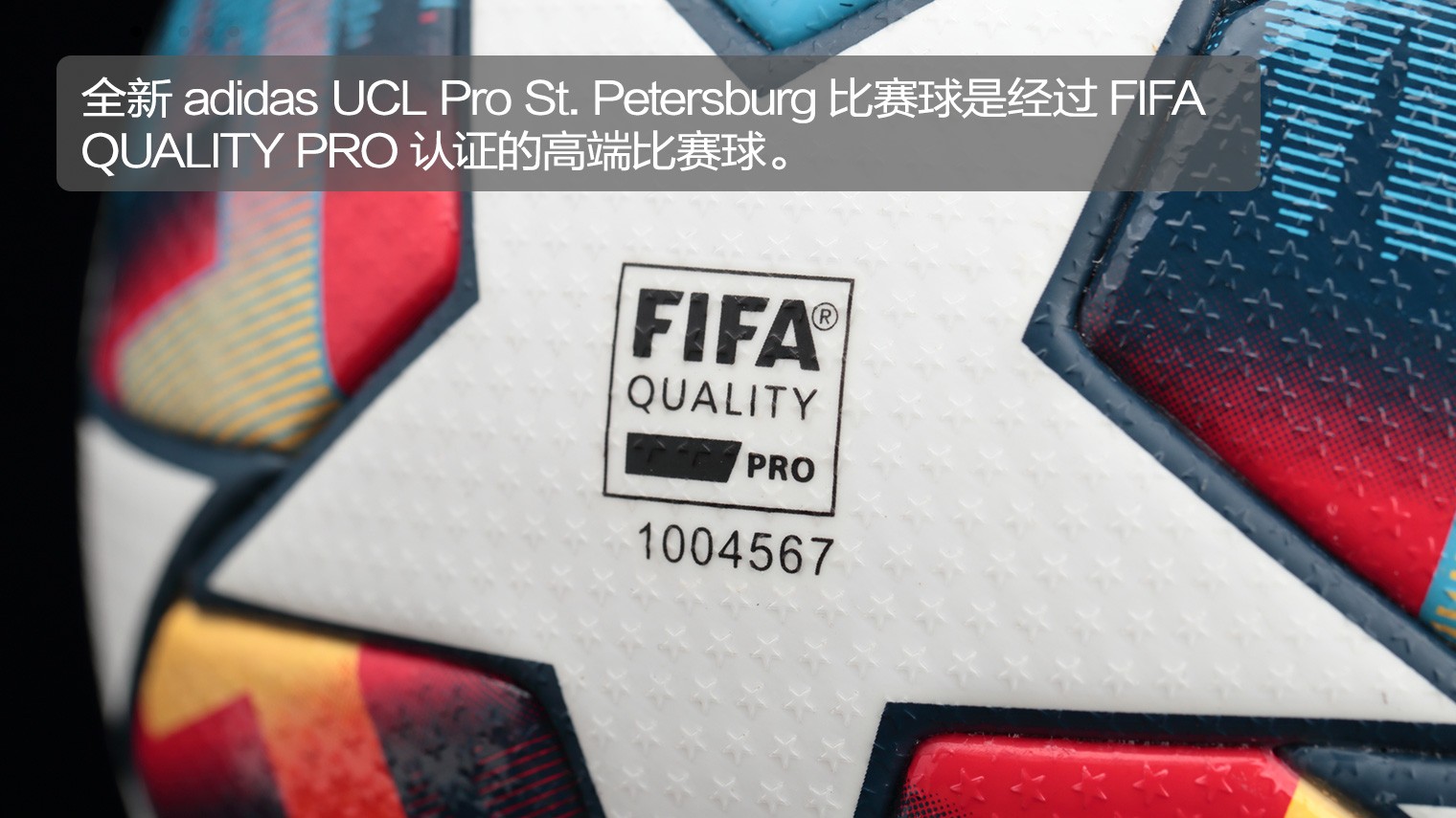 俄罗斯世界杯比赛用球购买(21/22赛季欧冠联赛官方比赛用球adidas UCL Pro St. Petersburg)