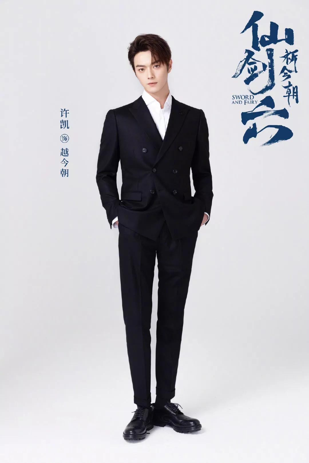 《仙剑奇侠传六》官宣