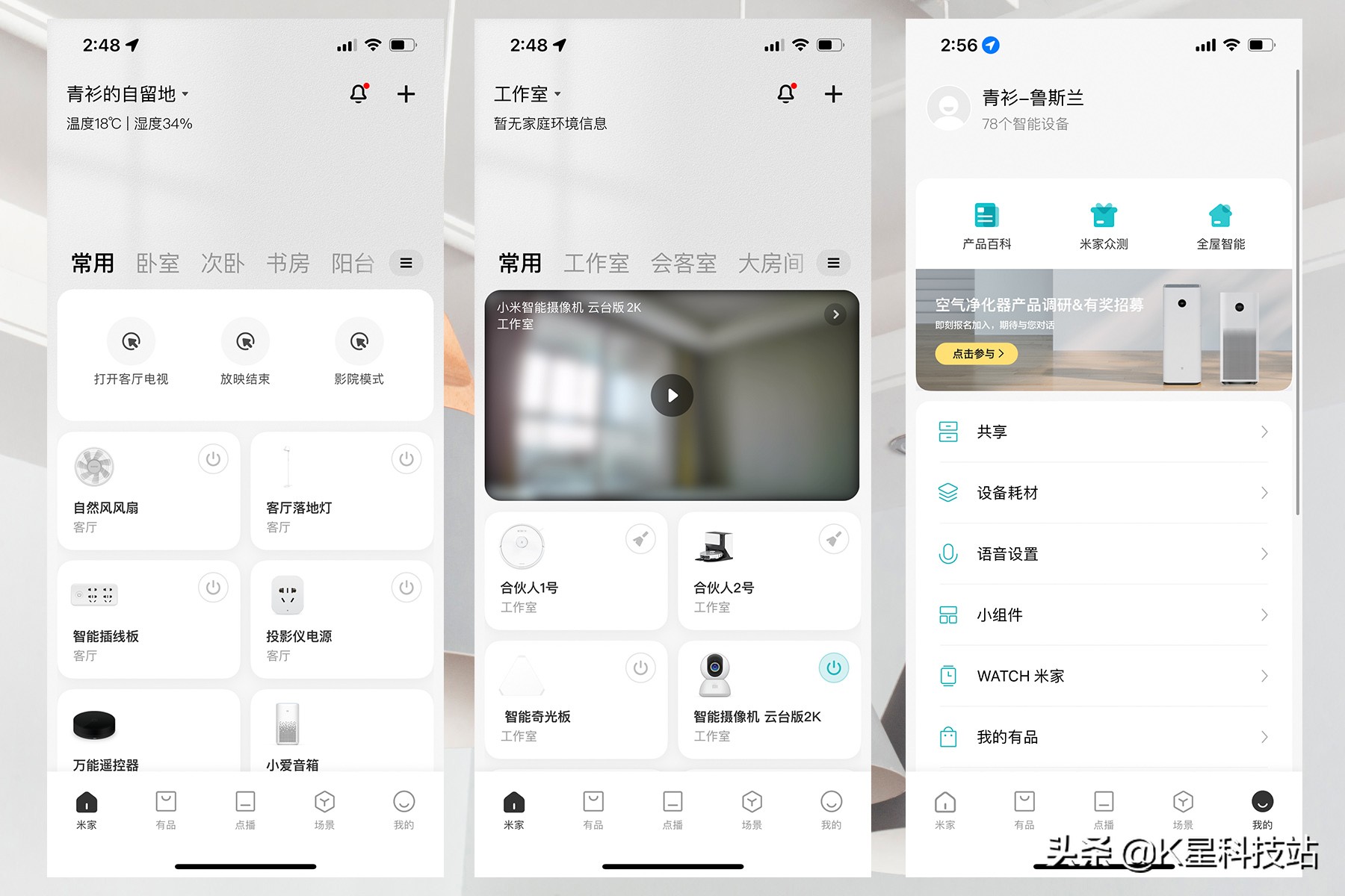 【贝思特】电动开窗器：AI智能，无需担心失火或误触，让你的智能家居更安全。