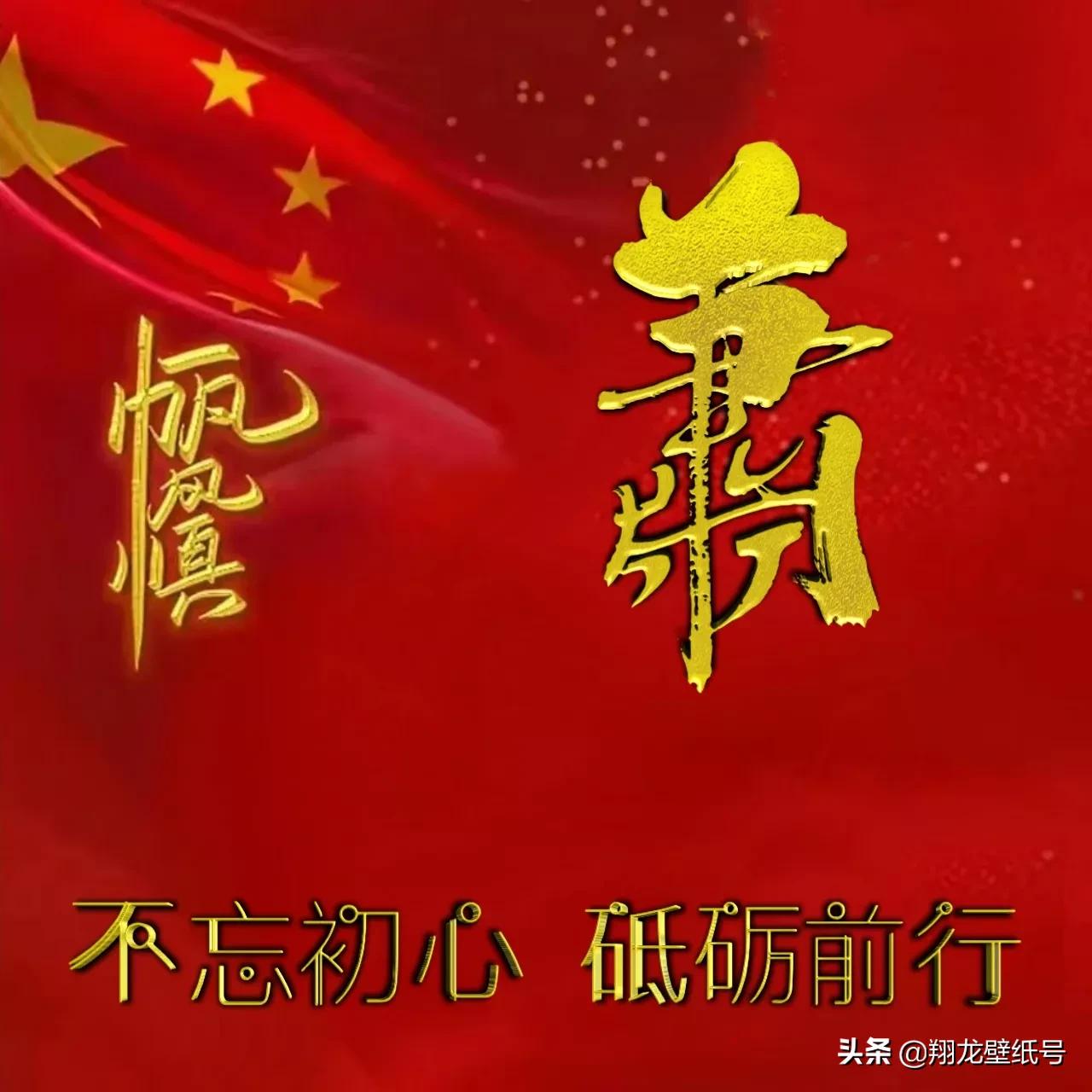 微信头像世界杯国旗(七十多张国旗红微信头像：不忘初心，砥砺前行，你要的姓氏都在)