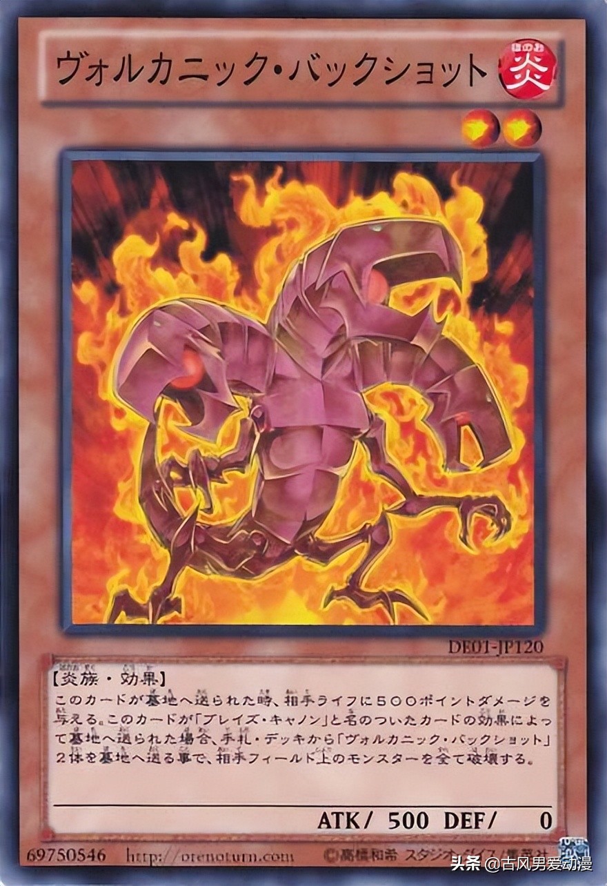 《游戏王》卡组怪兽介绍，强力的削血卡组—火山卡组