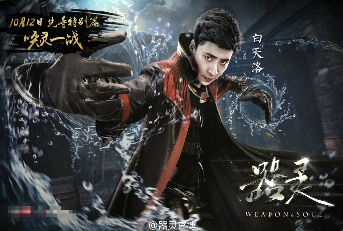 和马龙曾是省队队友，参加13届《快男》出道，后拍戏当上男一号