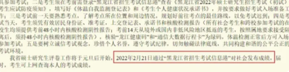 多省研究生笔试成绩查询时间敲定，时间略有变化，你做好准备了吗