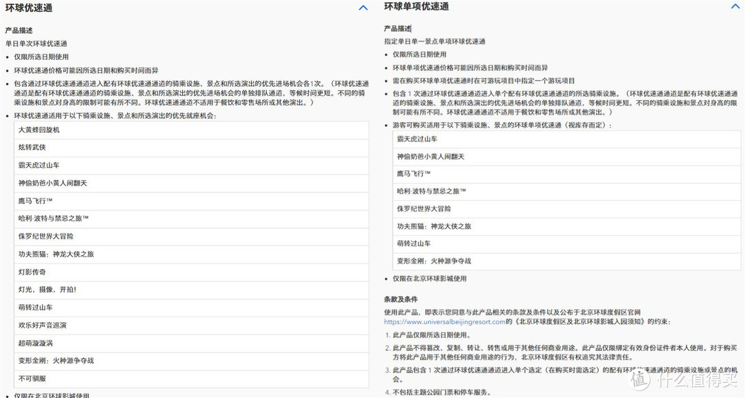 十刷环球影城的碎碎念：北京环球影城的万字超详细游玩指南