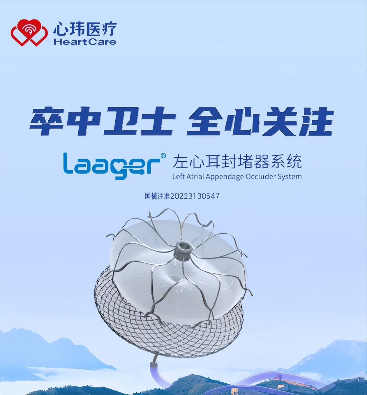 葛均波院士，一天完成三創(chuàng)新醫(yī)械產(chǎn)品首次手術(shù)