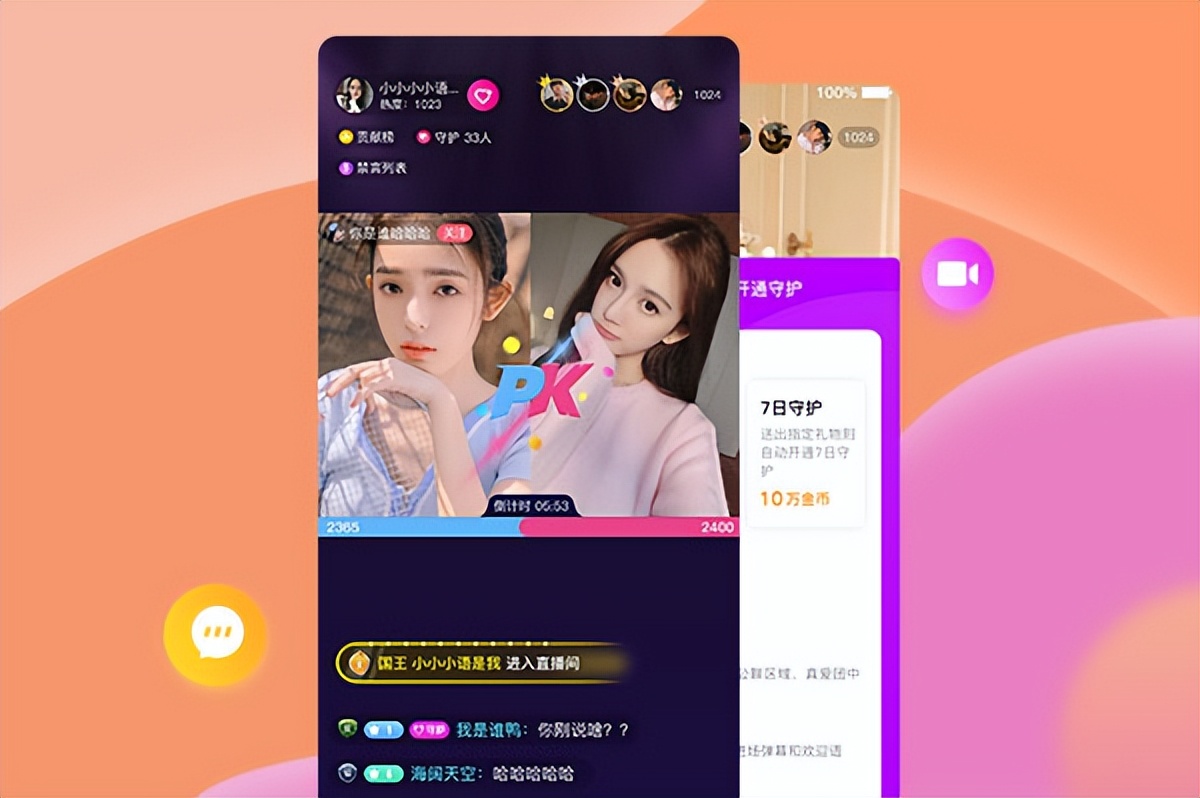 语音直播app——满足不同行业的业务需求