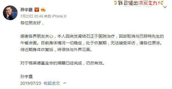 被王思聪怒喷傻 X，币圈大佬孙宇晨凉了
