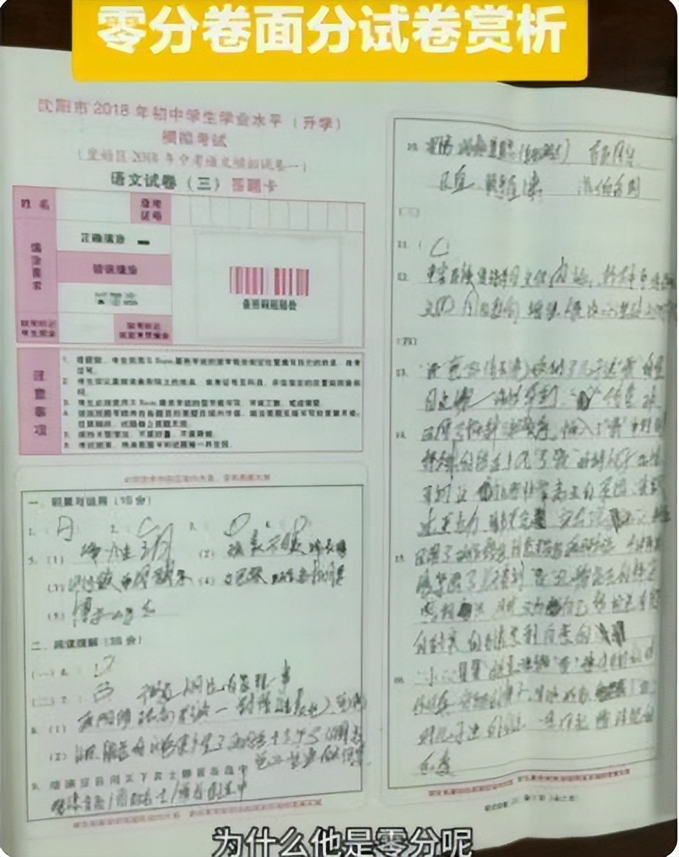 高考中的“神仙卷面”，字迹工整张弛有度，阅卷老师找不到扣分点