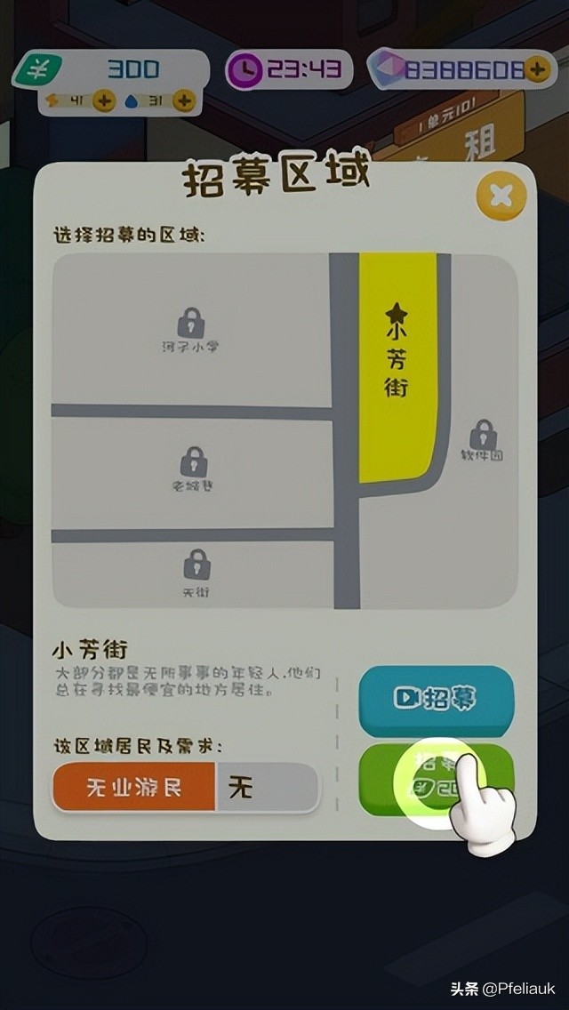 房东模拟器内置作弊菜单最新版