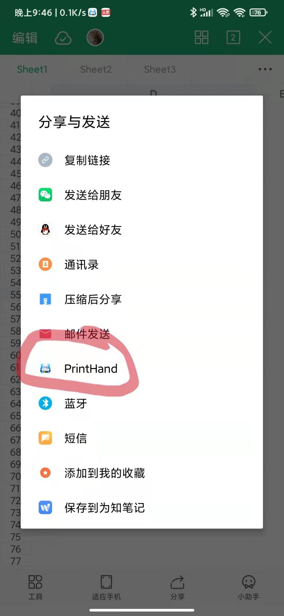 讓你的舊打印機變身WIFI打印機