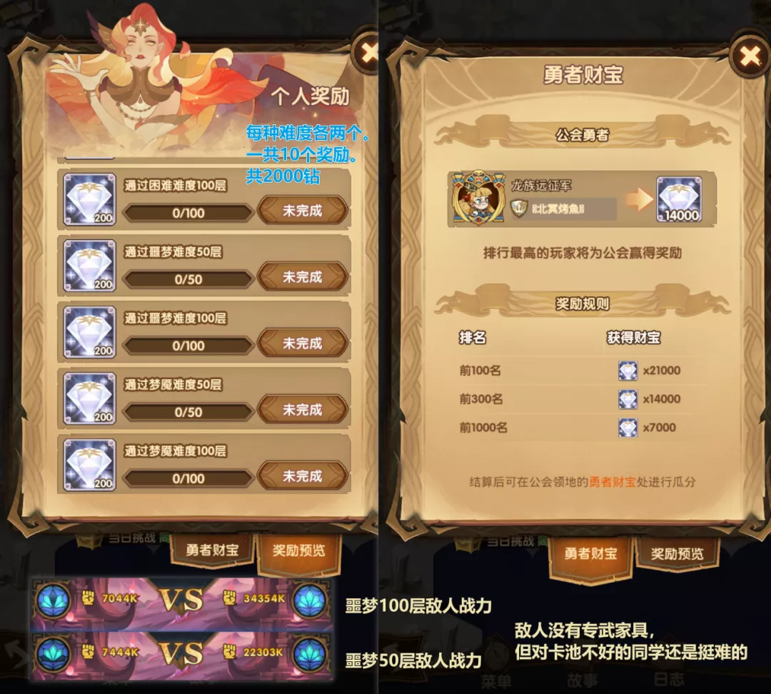 曜火重辉活动介绍及觉醒凤凰攻略图