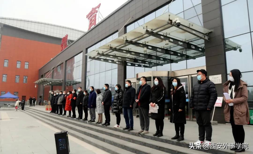 回家过年！今日，西安外事学院首批大学生离校返乡！