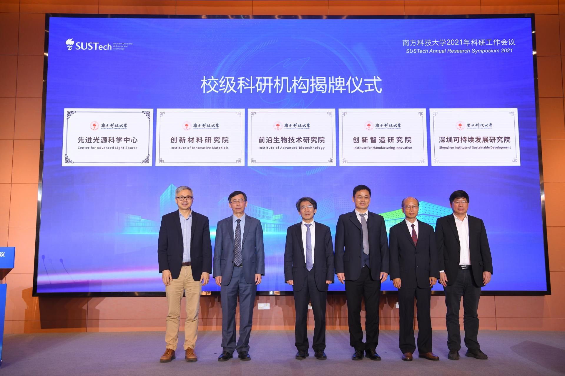 深圳首所“双一流”建设高校，为什么是南科大？