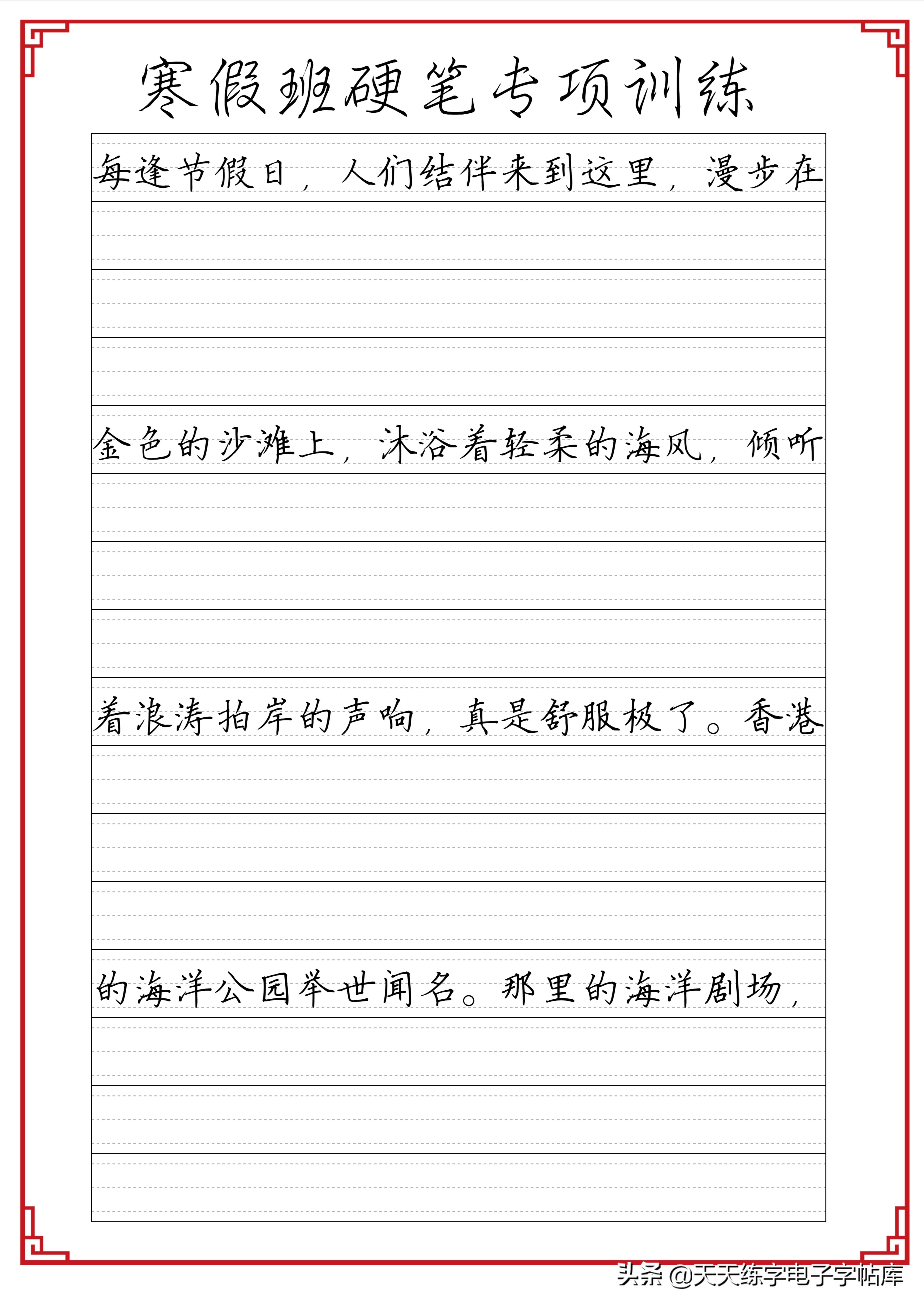 寒假练字：成语句子文段综合训练各种格子脱格练习，告别卷面扣分