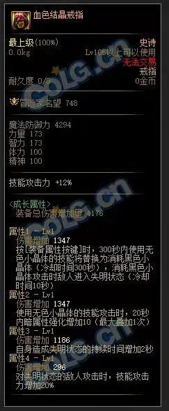 DNF：异常流也可以很爆炸？110级暗帝一种配装思路