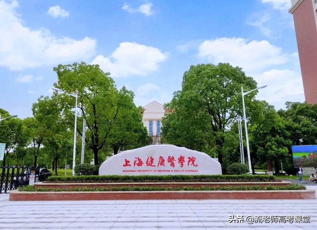 容易让人误解的上海本科大学，校名似“民办”其实是公办，可了解