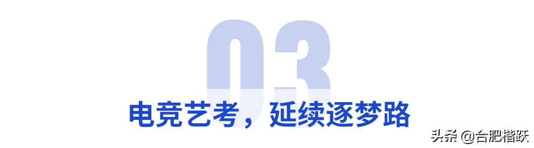 宁夏电竞特训班要求(逆袭！从网瘾少年到电竞解说，一名电竞追梦人的电竞艺考之路)