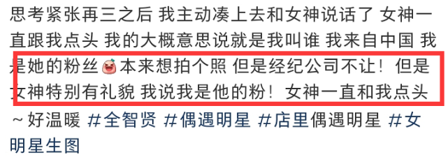 但遭到经纪人的拒绝(40岁全智贤带儿子喝咖啡，菲佣全程伺候，经纪人态度强势拒绝拍照)