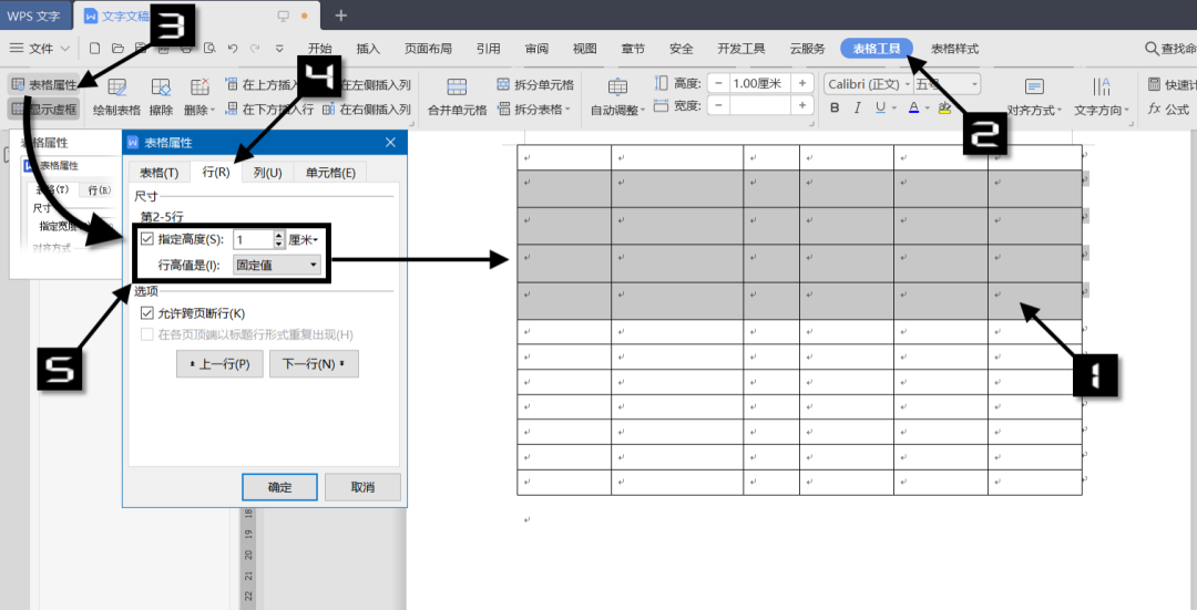 wps怎么做表格（wps怎么做表格模板）-第13张图片-科灵网