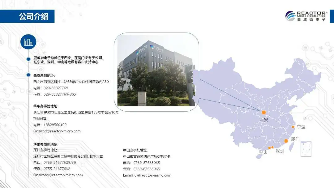 亚成微usb pd快充功率集成方案介绍
