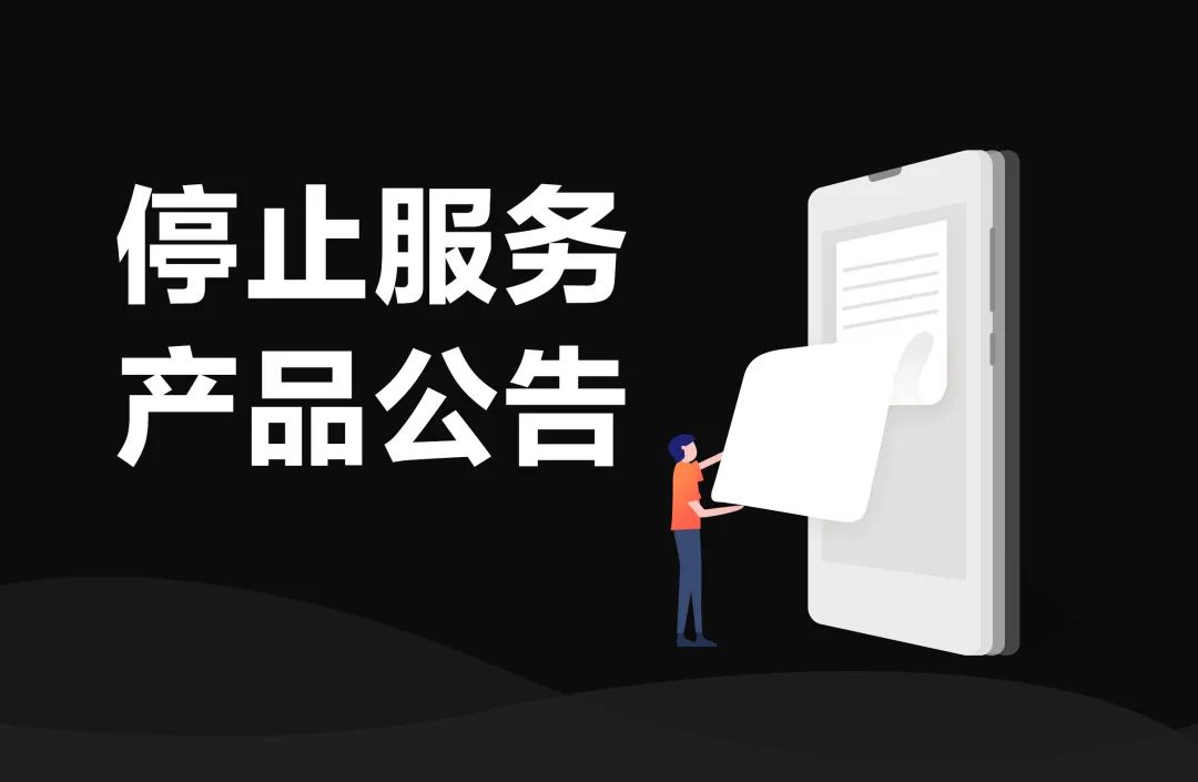 MIX 2S等多款小米手机，停止售后维修服务