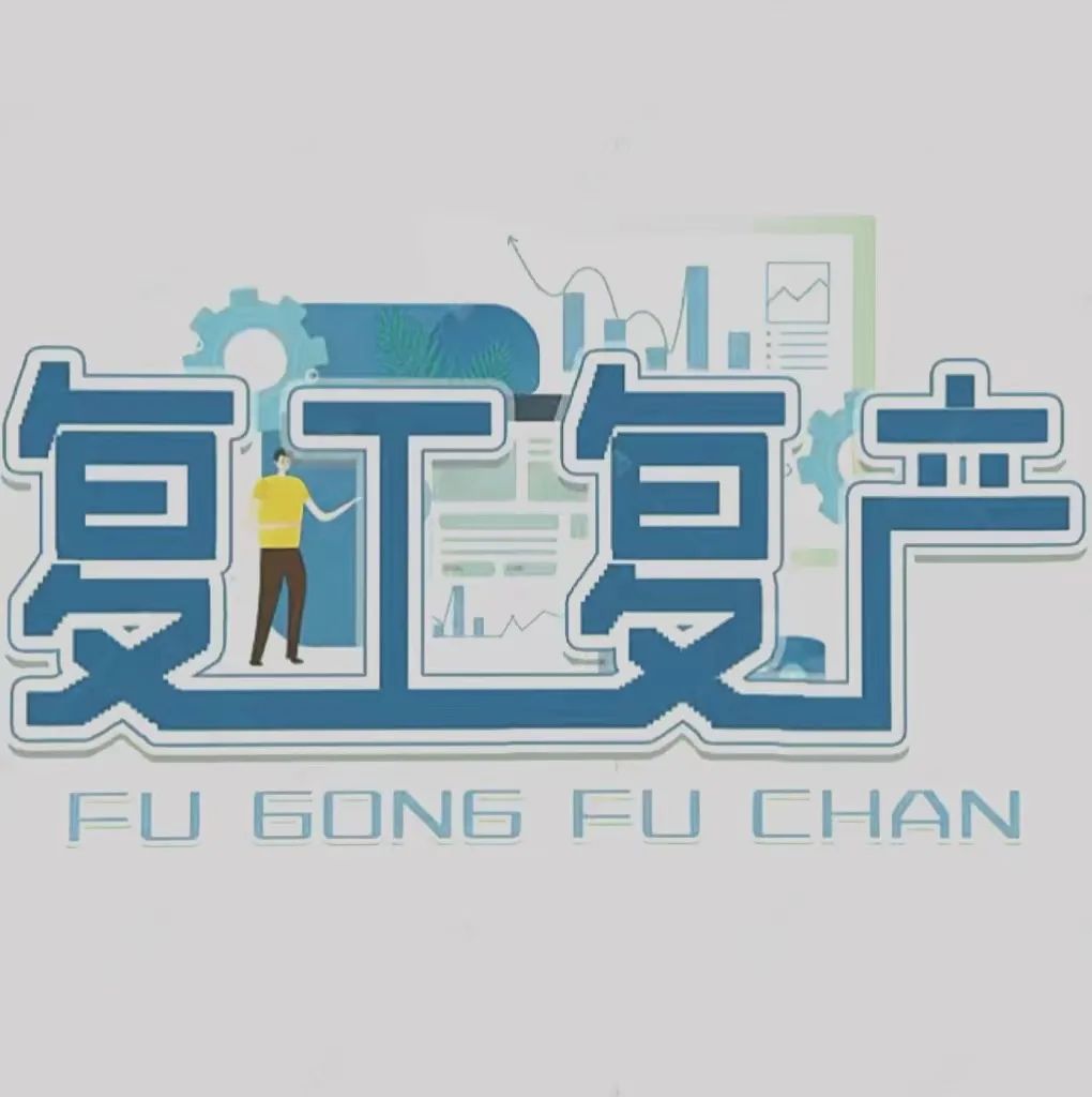 “随申办”上的复工证、通行证到底怎么回事？权威说明来了