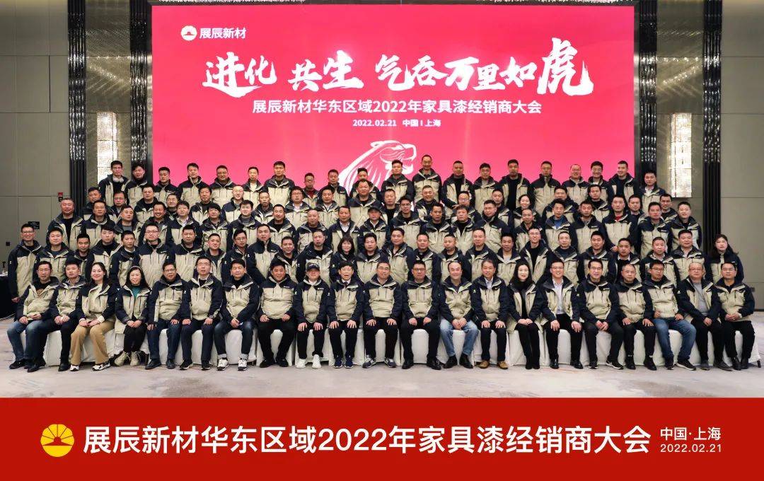 涂家具丨展辰猛如虎，渠道拓有方，开工25天玩转“非常4+1”