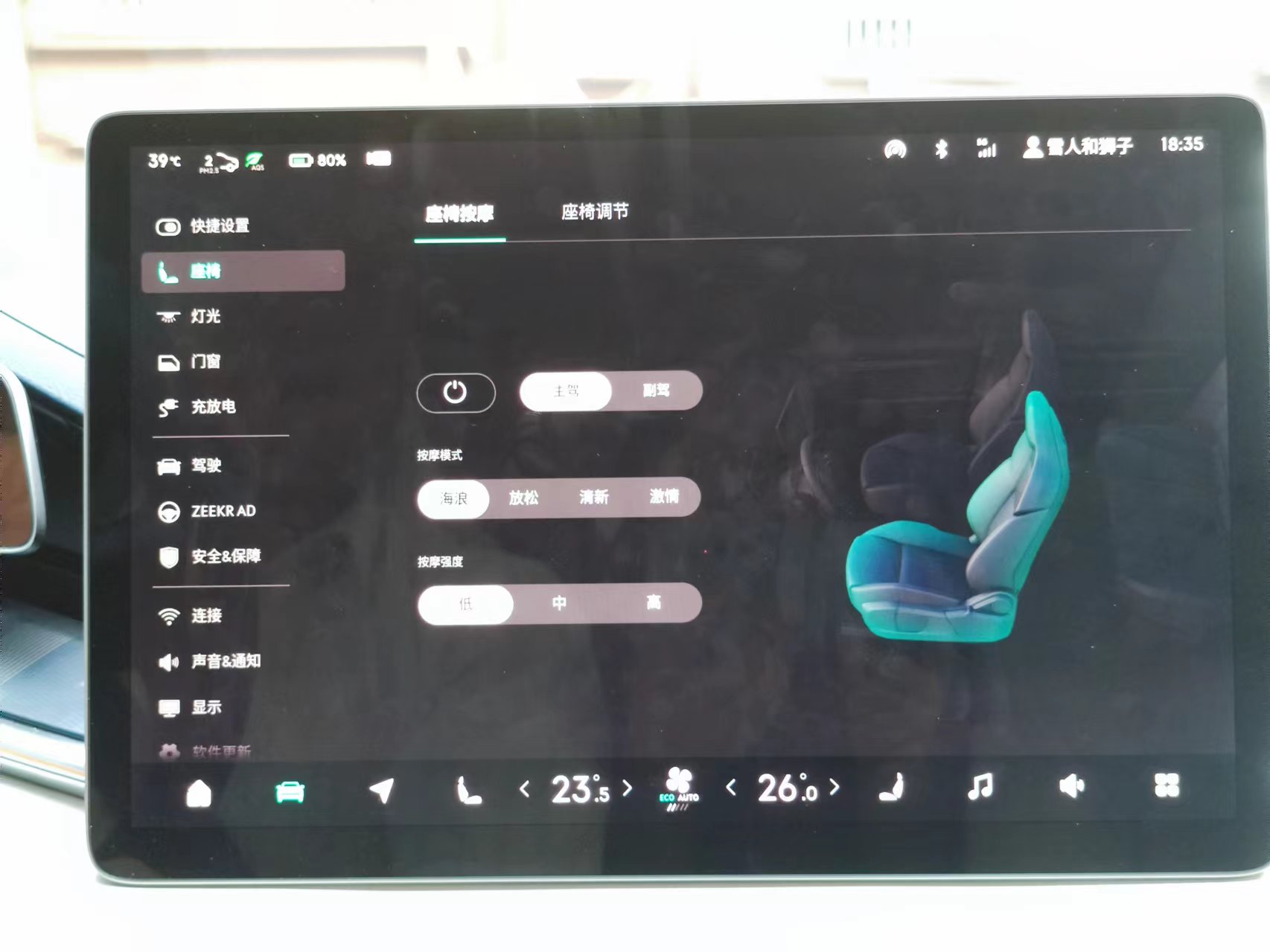 欢呼——见证极氪趋于完美