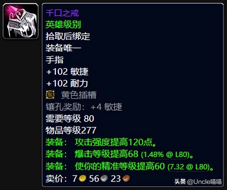 魔兽世界：WLK刻骨铭心的10大装备，277死神意志堪称BUG级存在