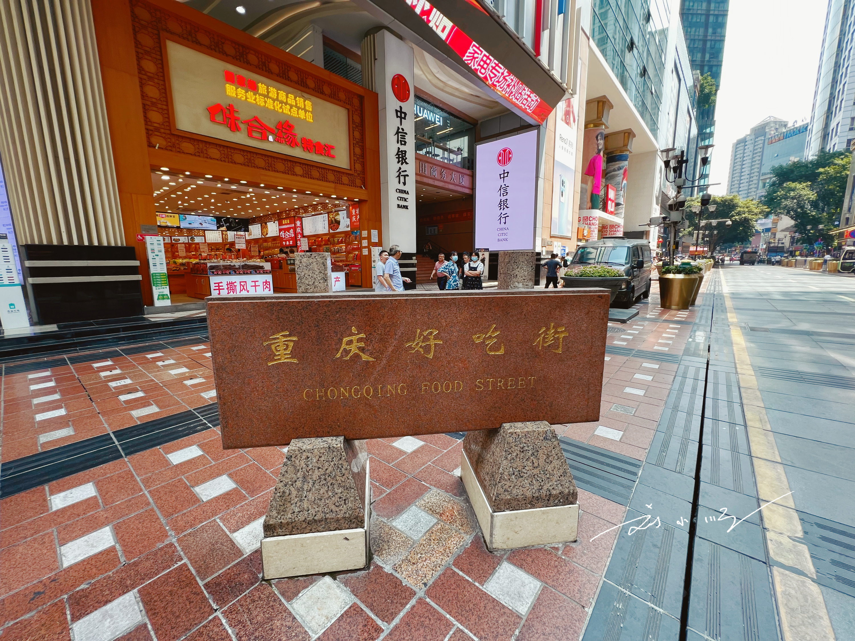 周围有什么好吃的(重庆解放碑附近有一条"好吃街",游客很多,本地人却